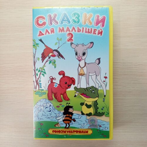 сказки для малышей
