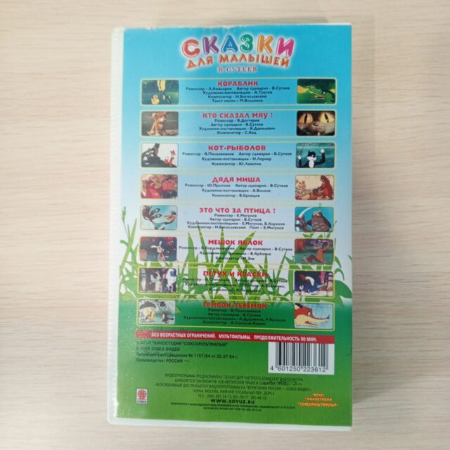 сказки для малышей