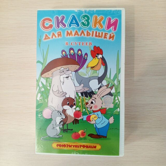 сказки для малышей