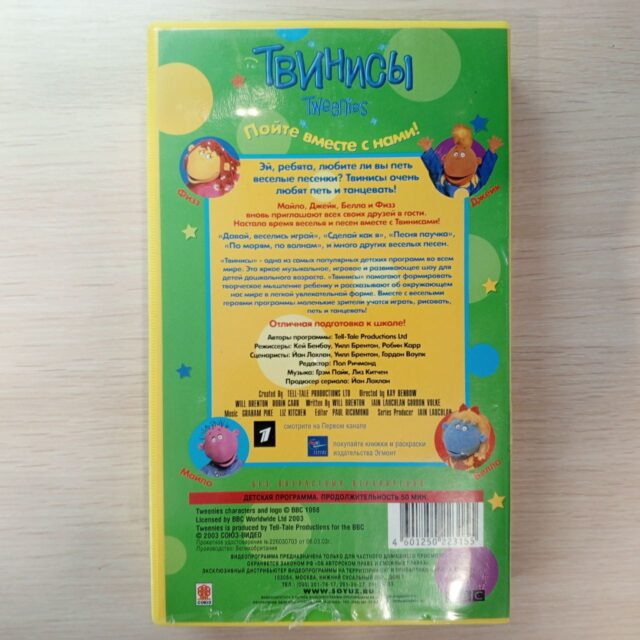 Твинисы