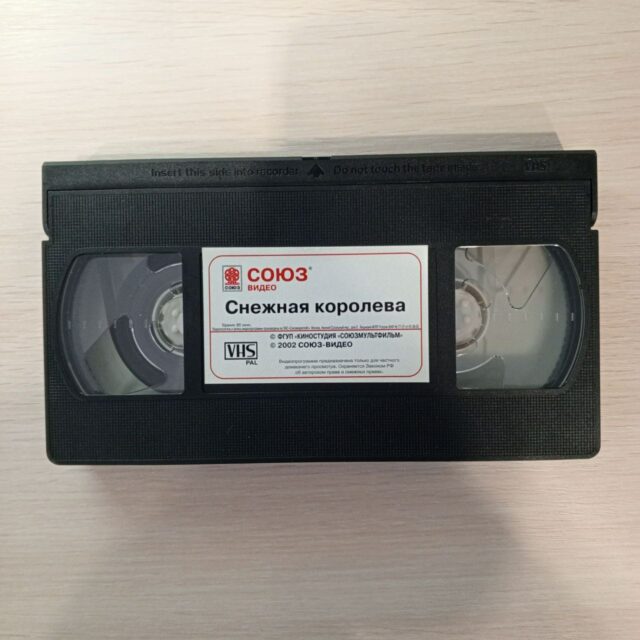 Снежная королева