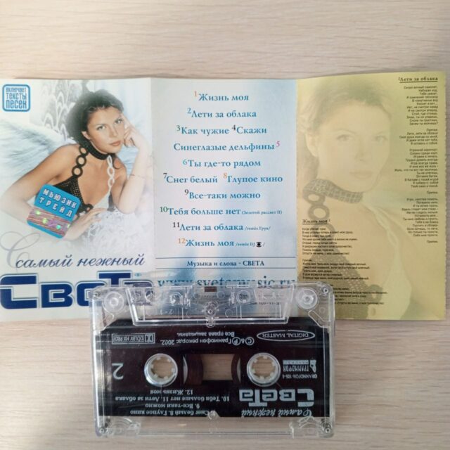 самый нежный