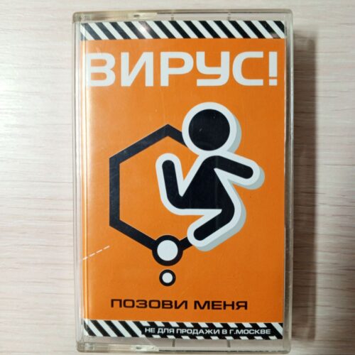 Ты меня не ищи