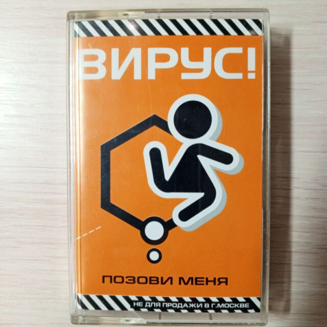 Ты меня не ищи
