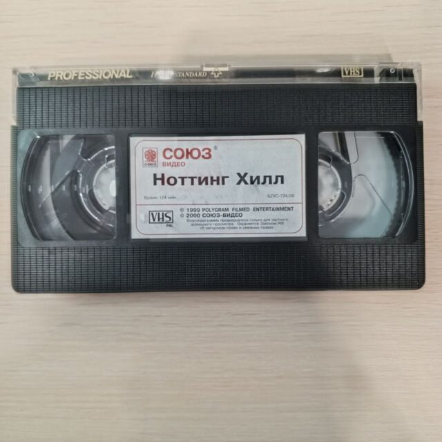 Ноттинг Хилл