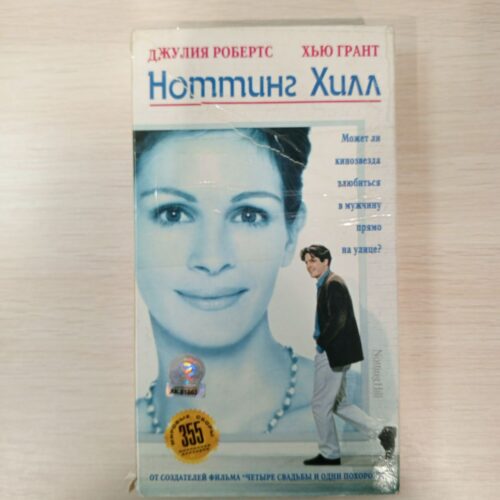 Ноттинг Хилл
