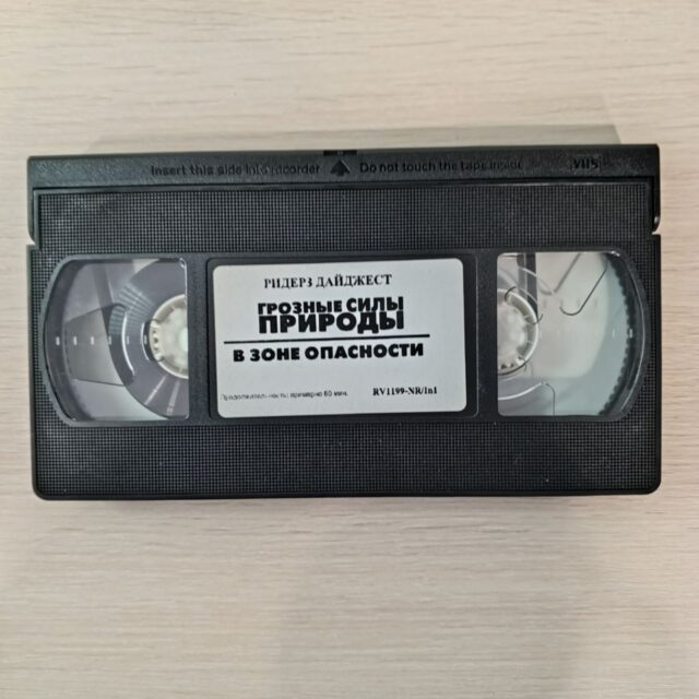 Грозные силы