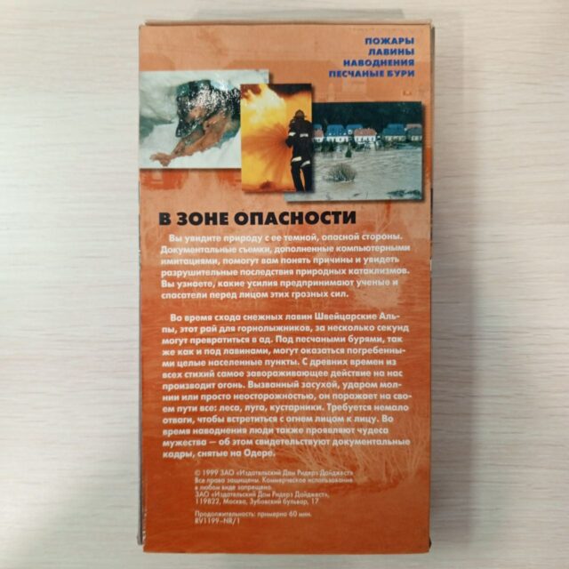 Грозные силы