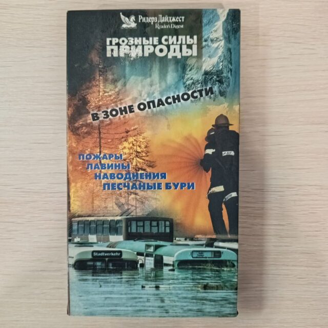 Грозные силы