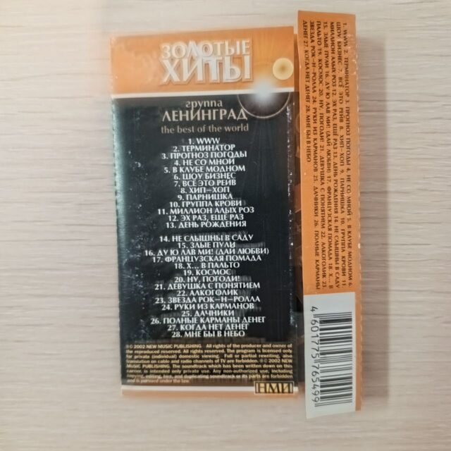 ленинград