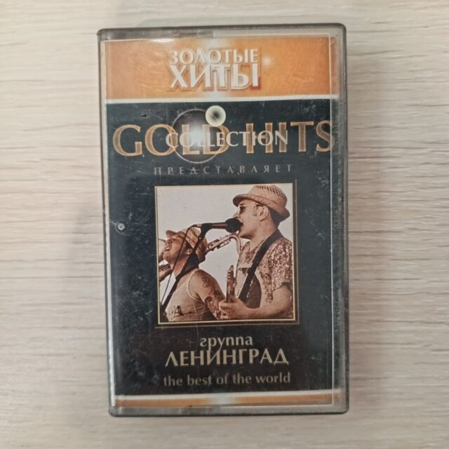 ленинград