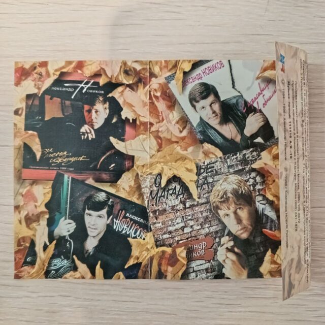 Новиков