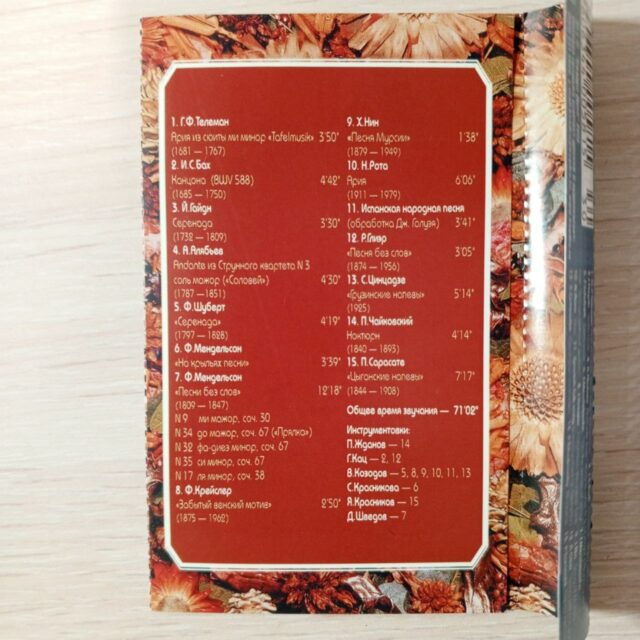 Песни без слов