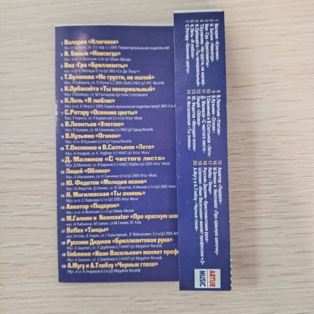 Популярная радиодвадцатка