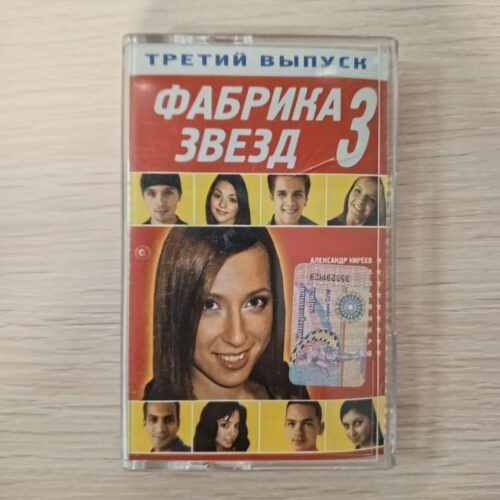 Фабрика
