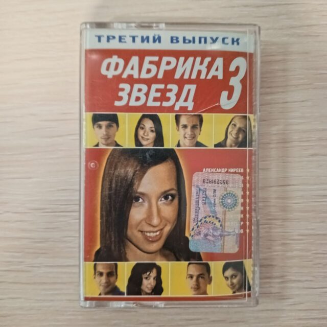 Фабрика