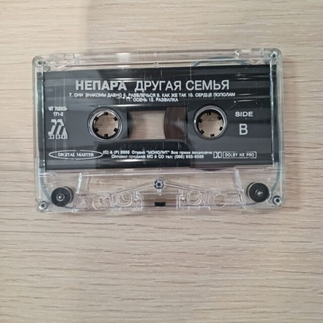 Непара