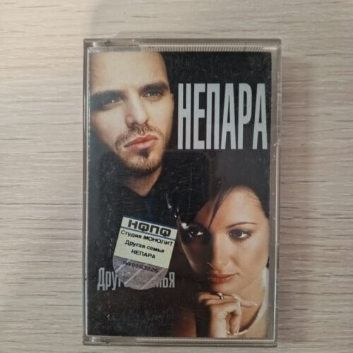 Непара