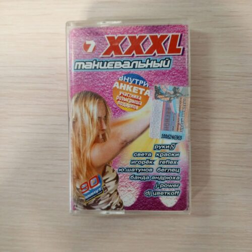XXXL 7 танцевальный