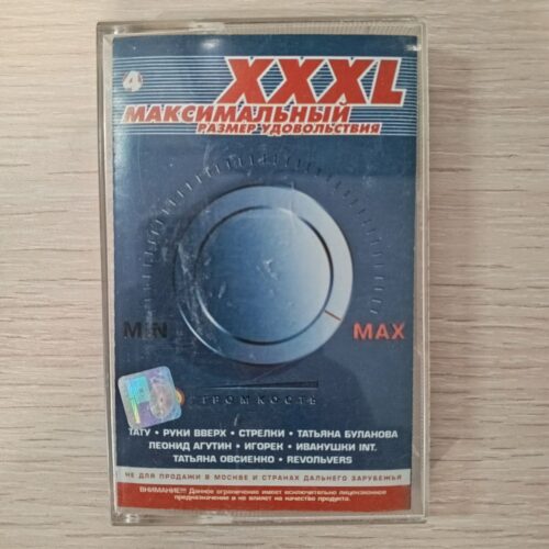 XXXL 4 максимальный 
