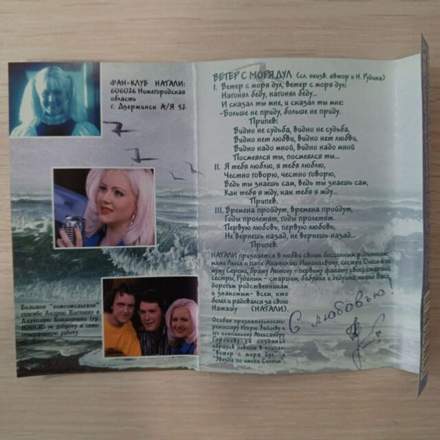 ветер с моря