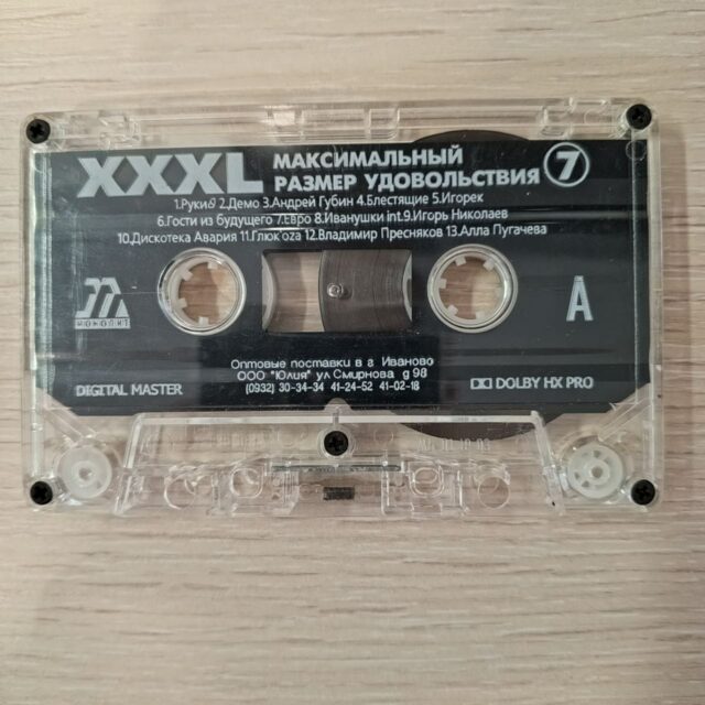 XXXL 7