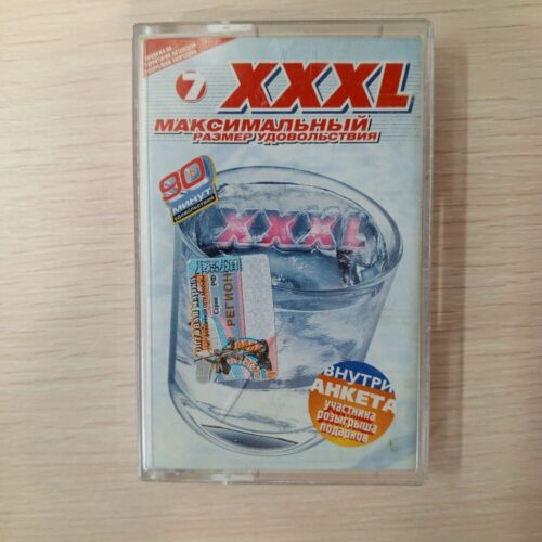 XXXL 7