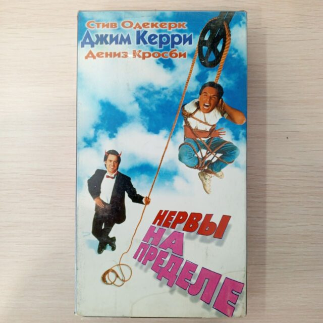 Нервы на пределе
