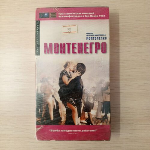Монтенегро