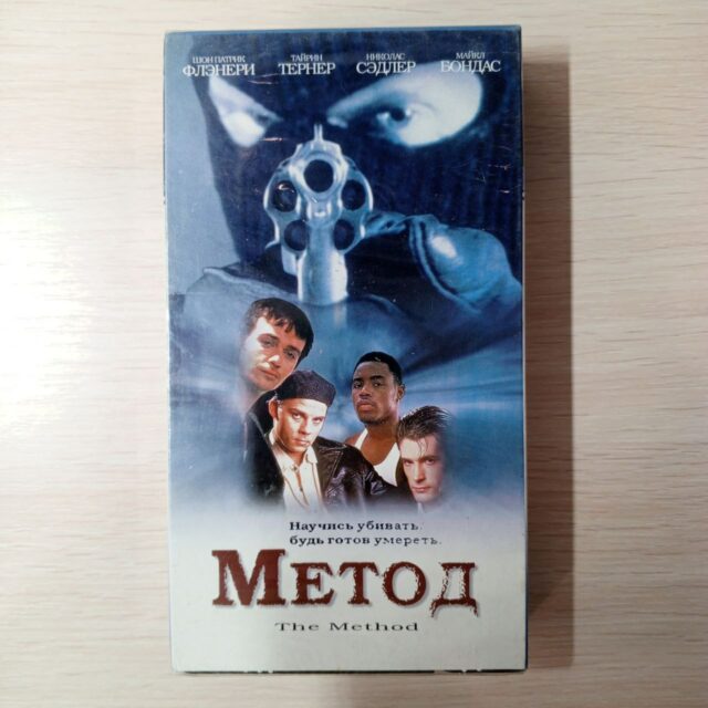 метод