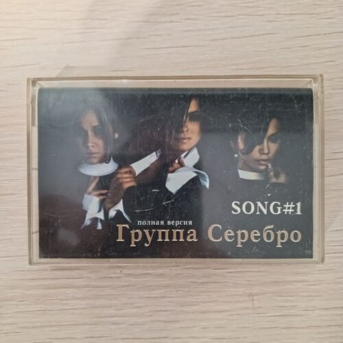 Серебро "Song #1"
