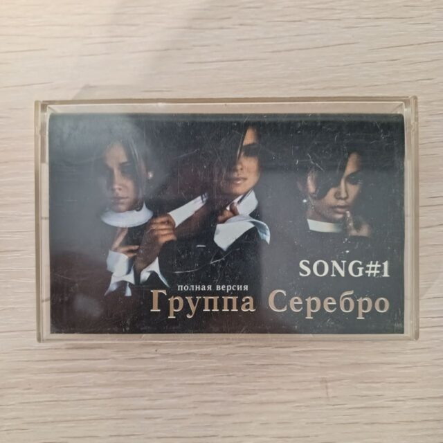 Серебро "Song #1"
