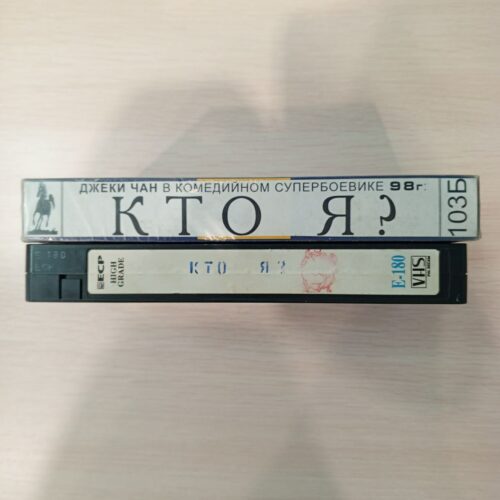 кто я