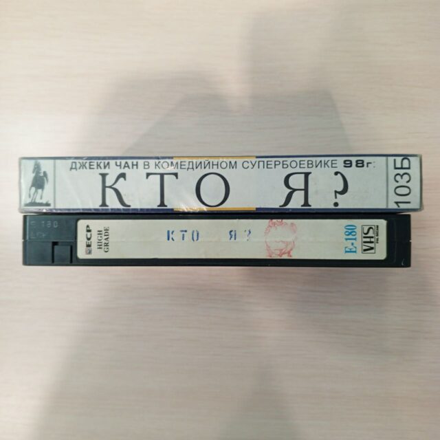 кто я
