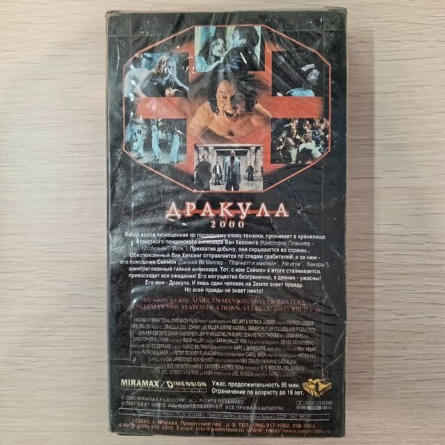 "Дракула"(2000) — изображение 2