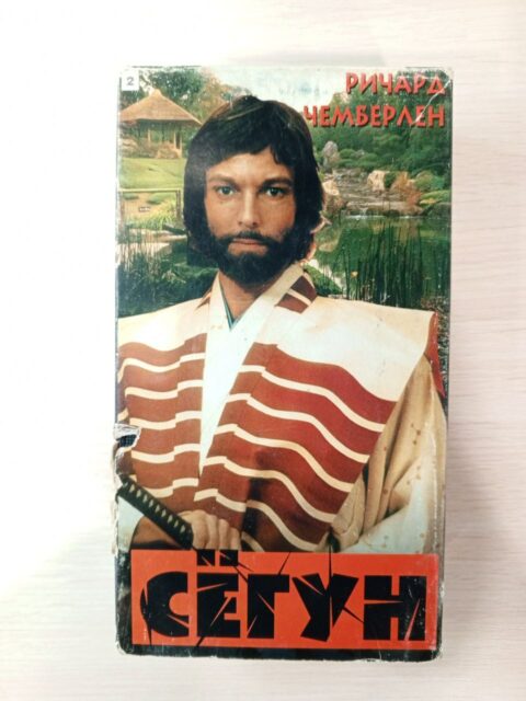 Сёгун