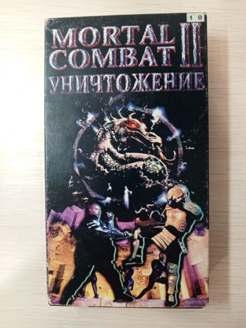 "Смертельная битва 2: Истребление"