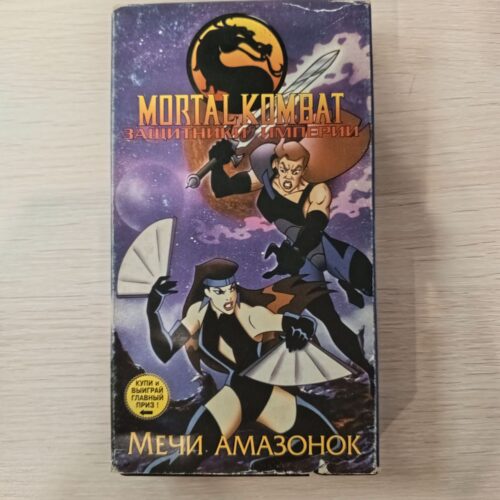 "Mortal Kombat : Защитники Империи"