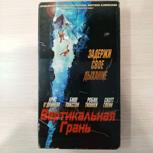 "Вертикальная грань"