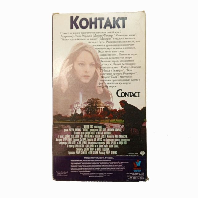 "Контакт"