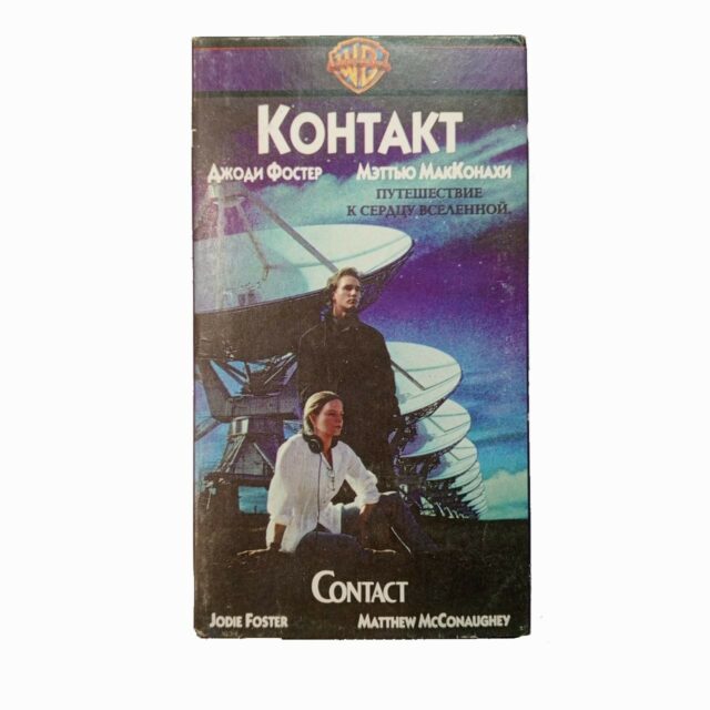 "Контакт"