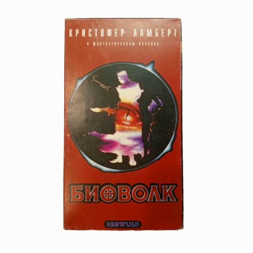 "Биоволк"