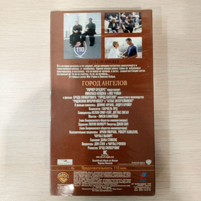 "Город ангелов"