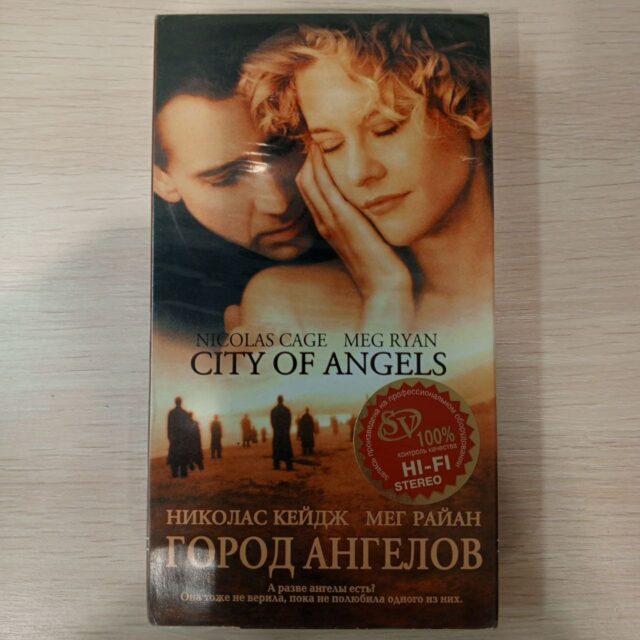 "Город ангелов"