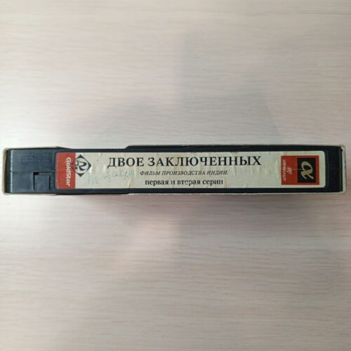 "Двое заключенных"