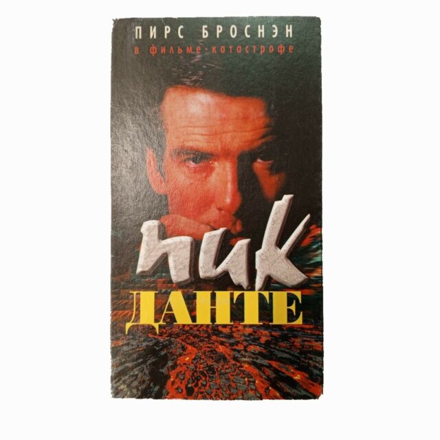 "Пик данте"