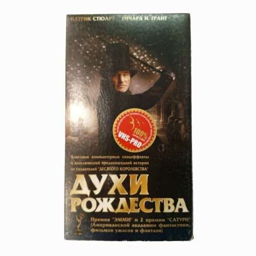 "Духи Рождества"