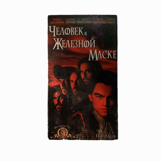 "Человек в железной маске"