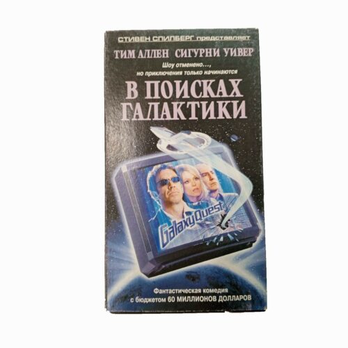 "В поисках Галактики"