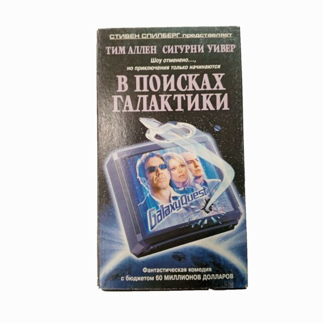 "В поисках Галактики"